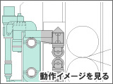 C反り矯正装置の動作イメージを見る